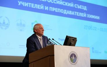 В МГУ открылся Всероссийский съезд учителей и преподавателей химии