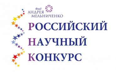 РНК-2022 зажжет новые звезды на научно-техническом небосклоне