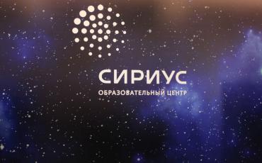 В «Сириусе» стартовала первая Международная Осенняя проектная школа Фонда Андрея Мельниченко