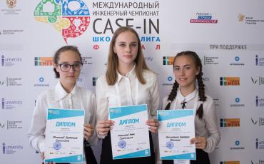 Победители Школьной лиги VII Международного инженерного чемпионата CASE-IN