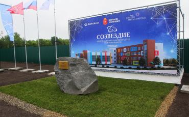 В Новомосковске будет создан уникальный образовательный центр «Созвездие»