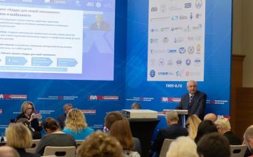 Результаты проекта «Кадры для новой экономики» представлены на международном форуме