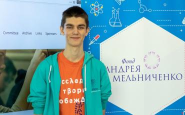 Бийский школьник стал победителем международной Балтийской олимпиады по физике