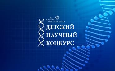 Стали известны финалисты ДНК-2024