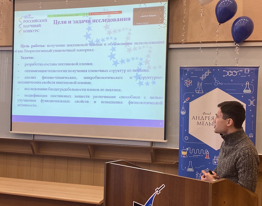 Фонд Андрея Мельниченко - В Бийске прошел отборочный этап РНК-2023