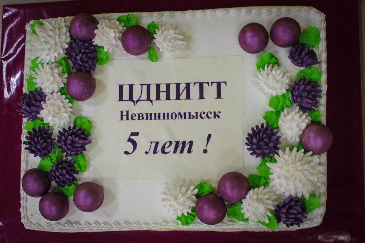 Фонд Андрея Мельниченко - 8 кг торта: в ЦДНИТТ Невинномысска отметили первый юбилей