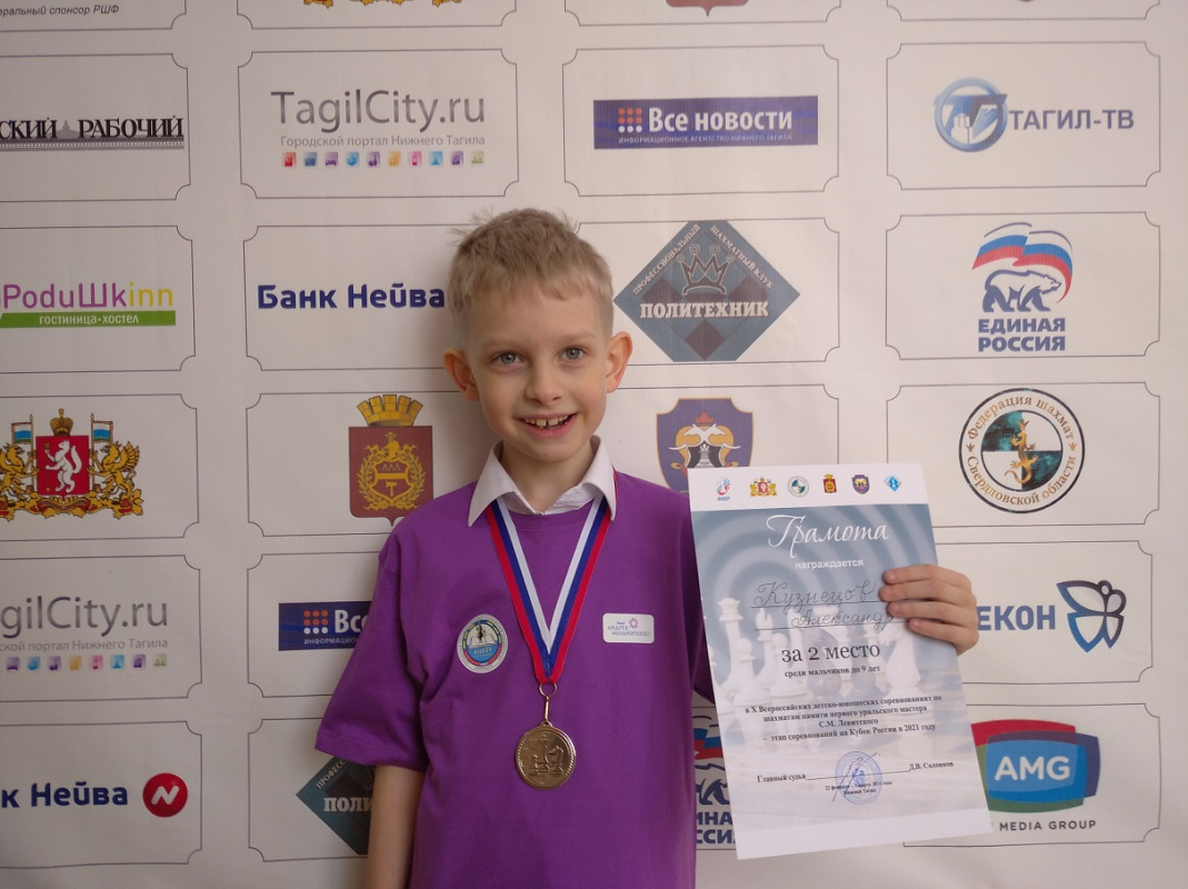 Фонд Андрея Мельниченко - Шахматная победа в Нижнем Тагиле